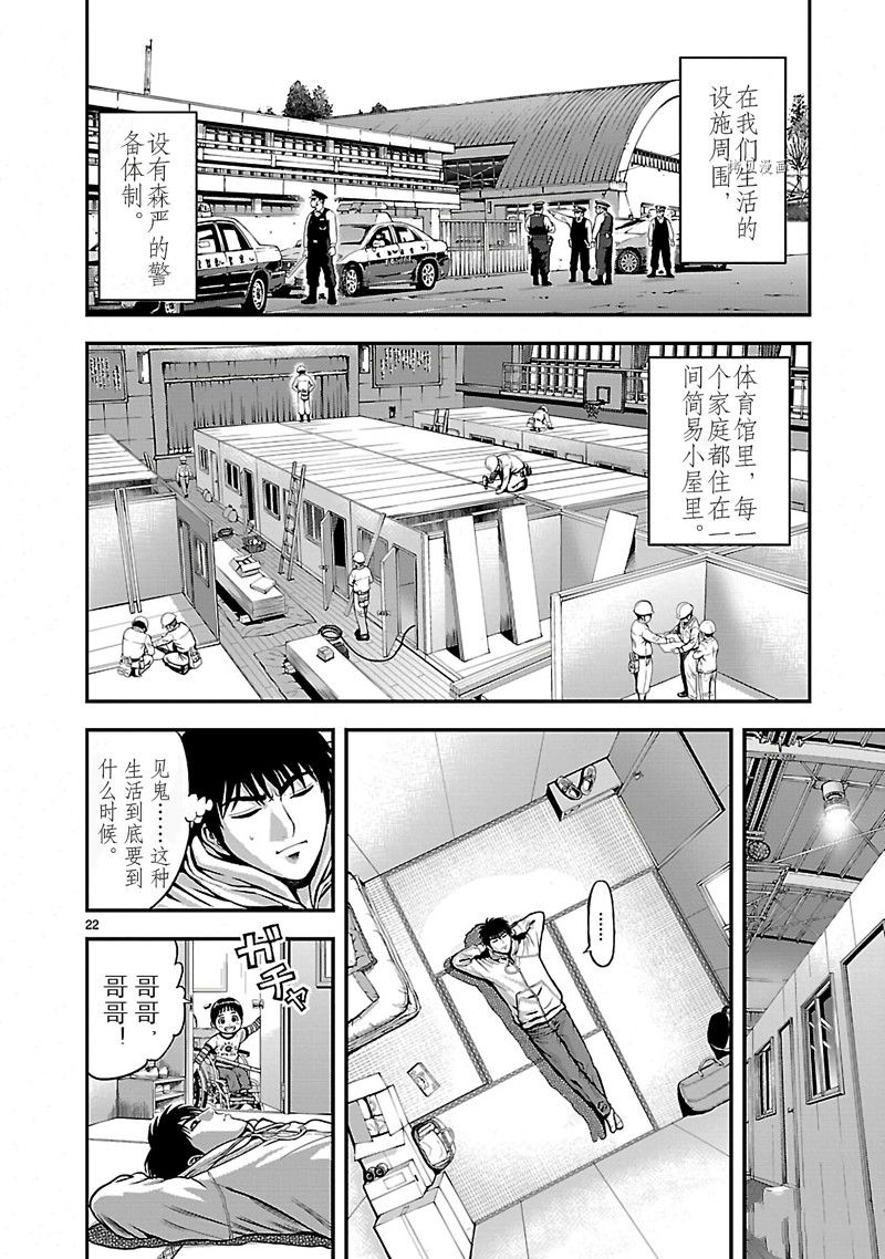 《T型异龙》漫画最新章节第1话免费下拉式在线观看章节第【25】张图片