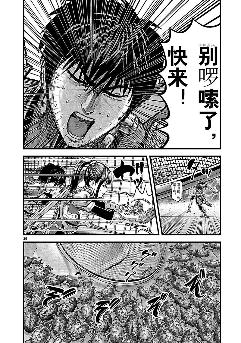 《T型异龙》漫画最新章节第5话免费下拉式在线观看章节第【26】张图片