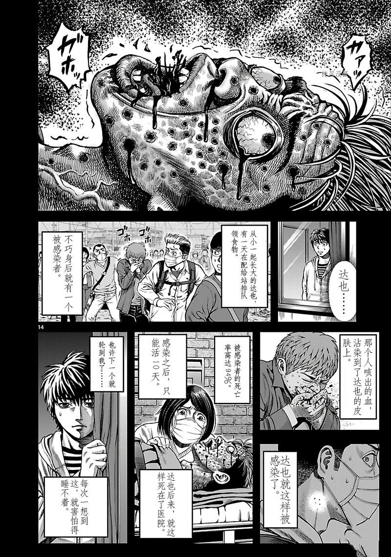 《T型异龙》漫画最新章节第1话免费下拉式在线观看章节第【17】张图片