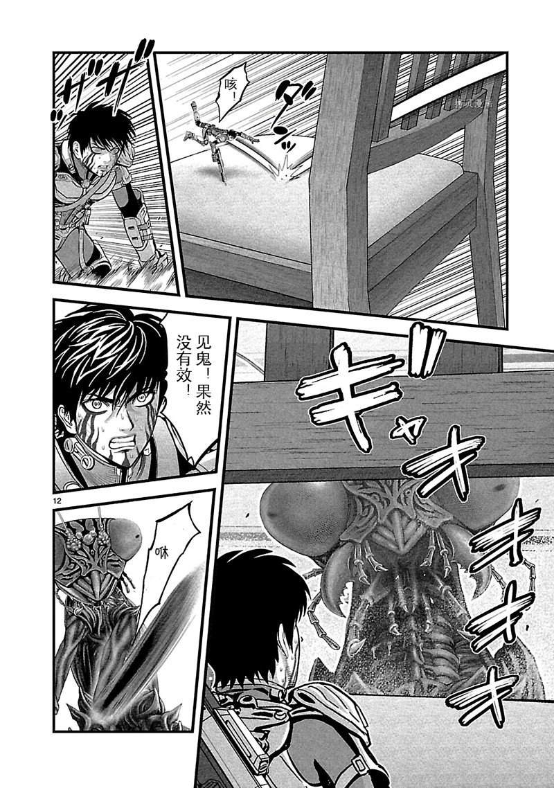 《T型异龙》漫画最新章节第8话免费下拉式在线观看章节第【12】张图片