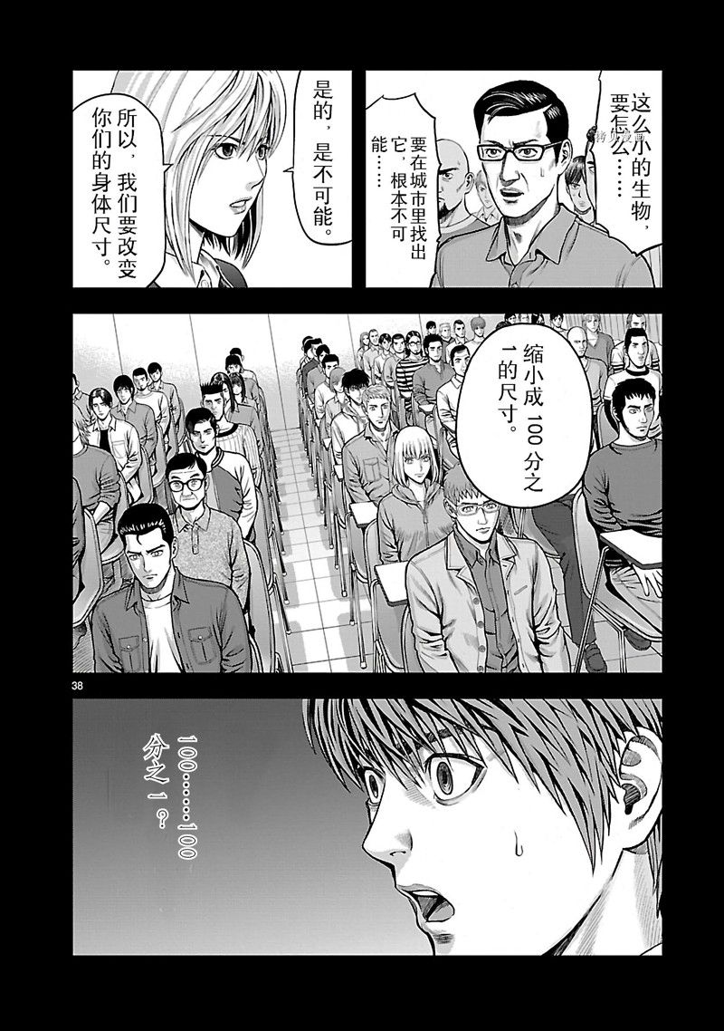 《T型异龙》漫画最新章节第2话免费下拉式在线观看章节第【38】张图片