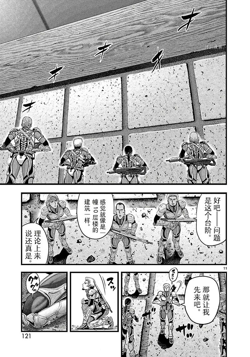 《T型异龙》漫画最新章节第3话免费下拉式在线观看章节第【11】张图片