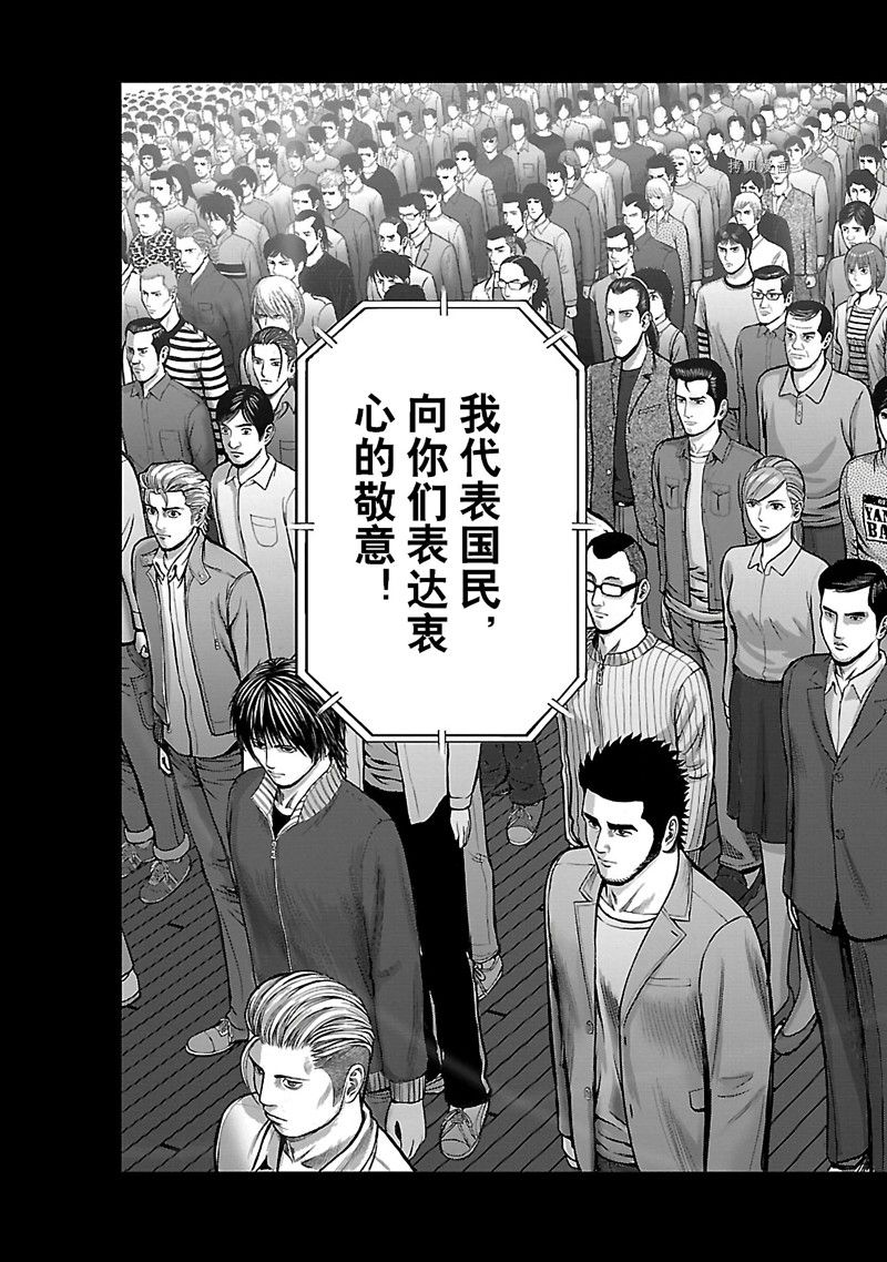 《T型异龙》漫画最新章节第2话免费下拉式在线观看章节第【27】张图片