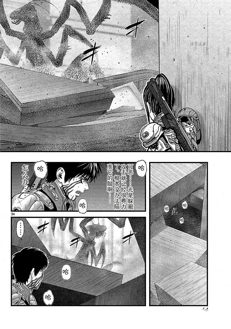 《T型异龙》漫画最新章节第8话免费下拉式在线观看章节第【34】张图片