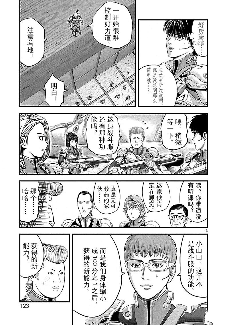 《T型异龙》漫画最新章节第3话免费下拉式在线观看章节第【13】张图片