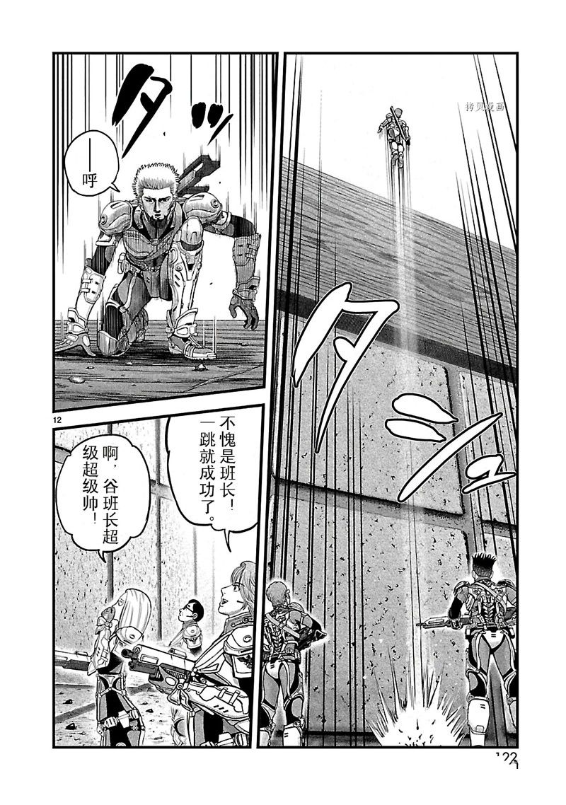 《T型异龙》漫画最新章节第3话免费下拉式在线观看章节第【12】张图片