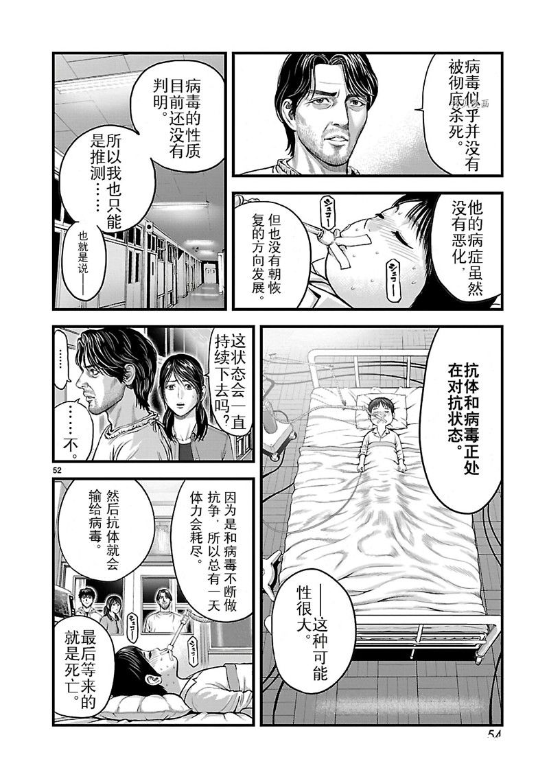 《T型异龙》漫画最新章节第1话免费下拉式在线观看章节第【55】张图片