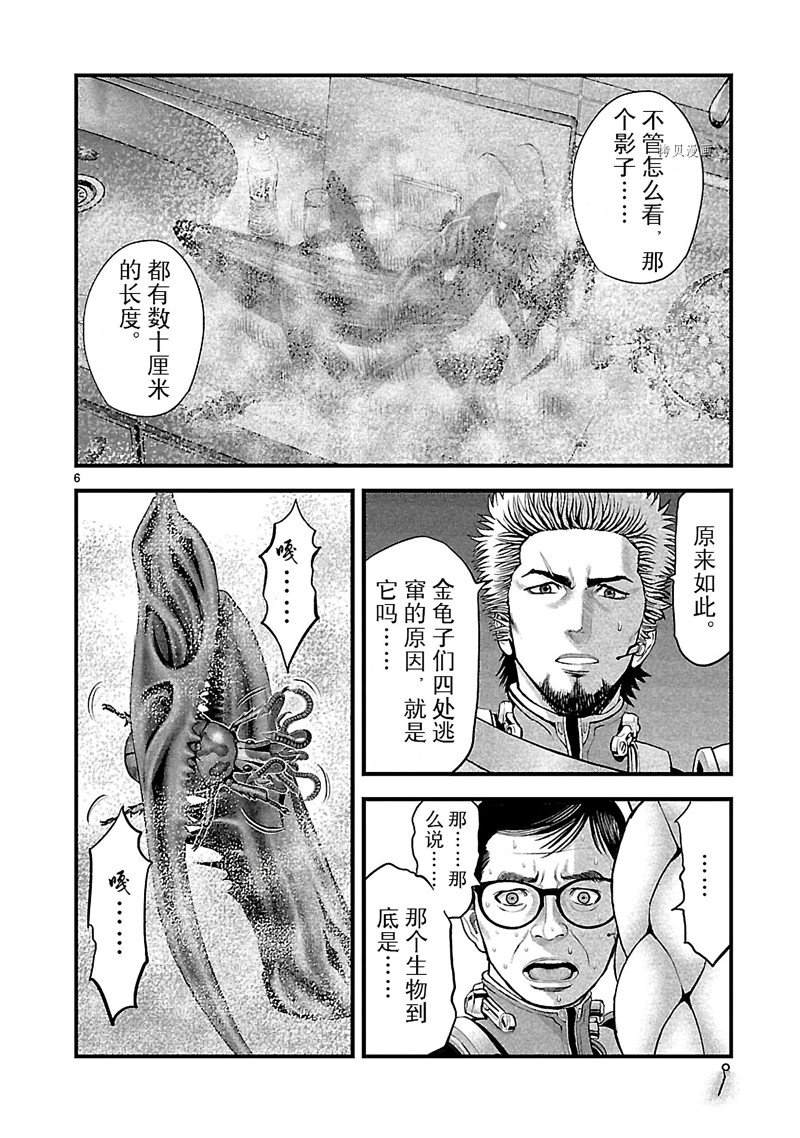 《T型异龙》漫画最新章节第7话免费下拉式在线观看章节第【9】张图片