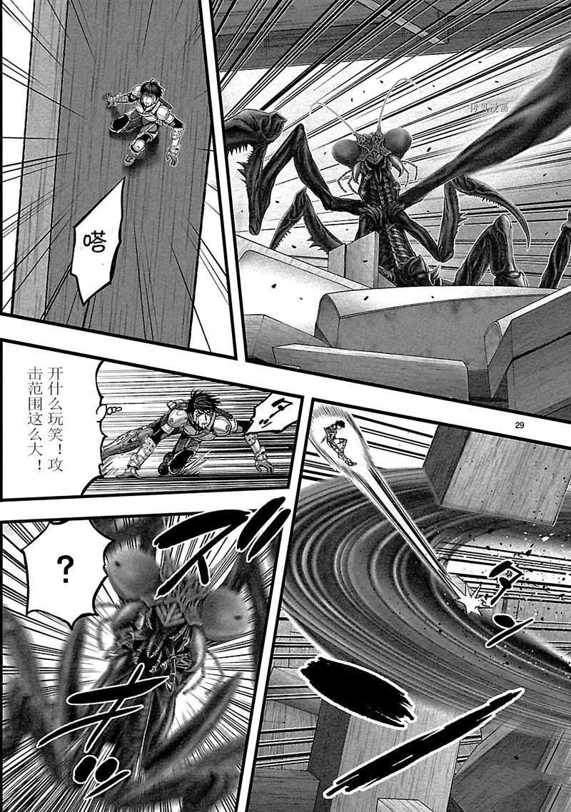 《T型异龙》漫画最新章节第8话免费下拉式在线观看章节第【29】张图片