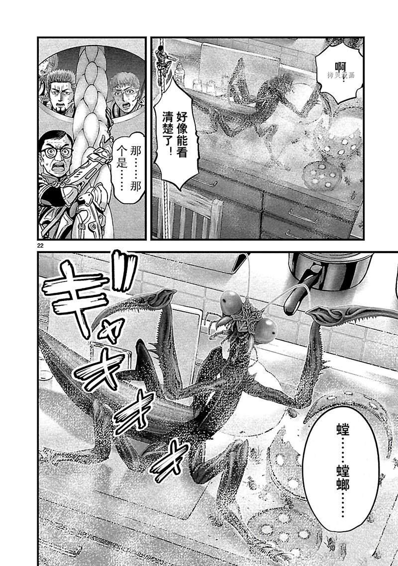 《T型异龙》漫画最新章节第7话免费下拉式在线观看章节第【25】张图片