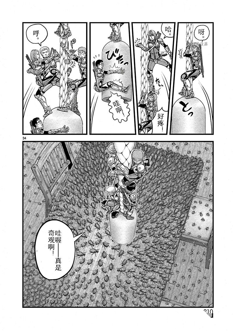 《T型异龙》漫画最新章节第5话免费下拉式在线观看章节第【34】张图片