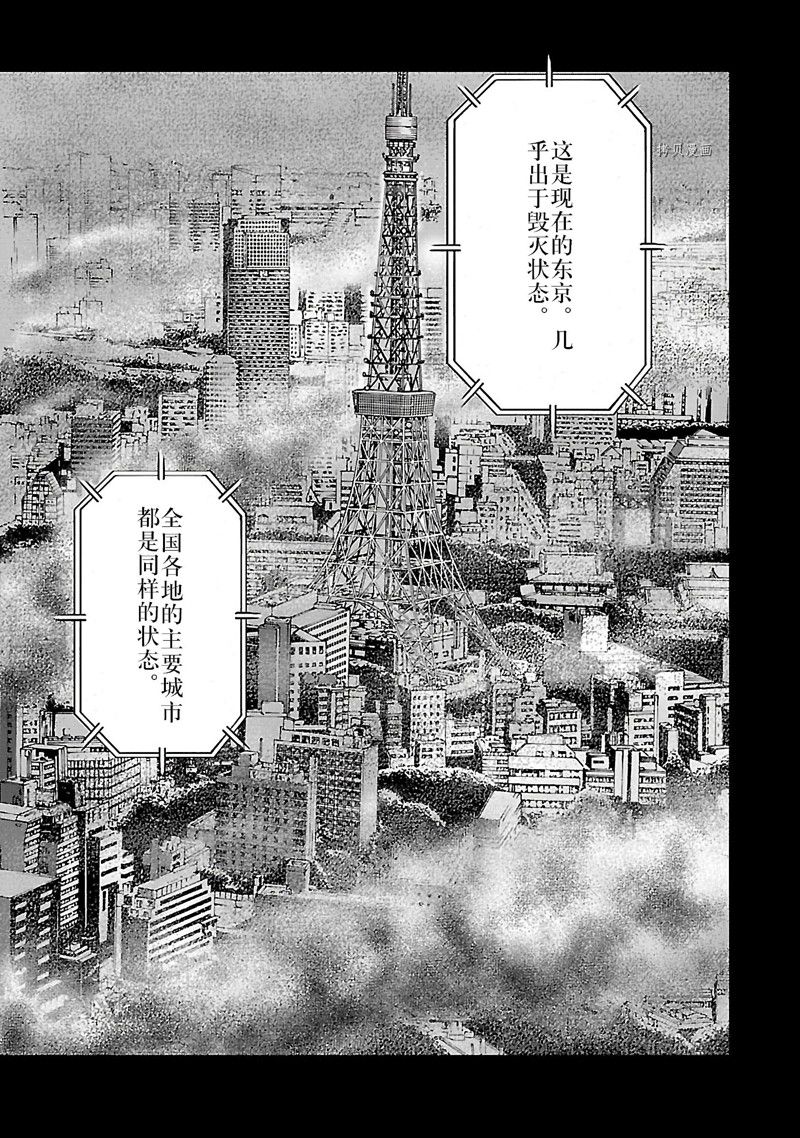 《T型异龙》漫画最新章节第1话免费下拉式在线观看章节第【51】张图片