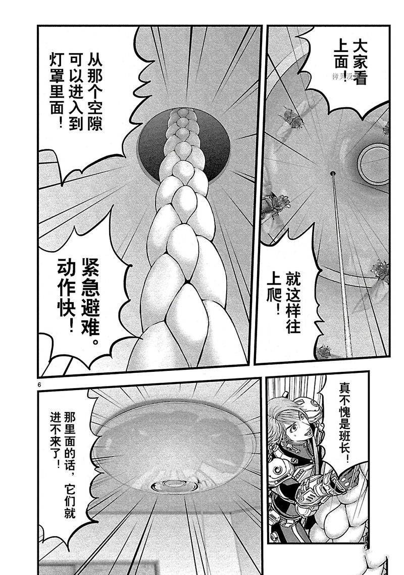 《T型异龙》漫画最新章节第6话免费下拉式在线观看章节第【6】张图片