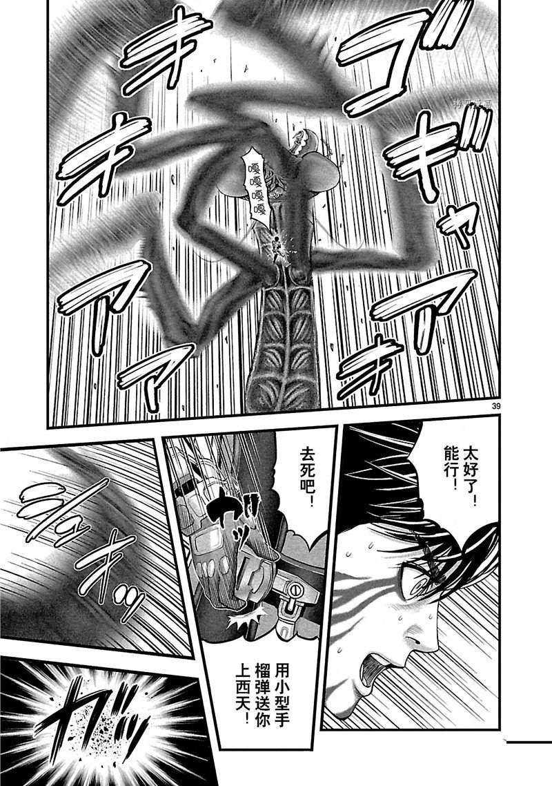 《T型异龙》漫画最新章节第8话免费下拉式在线观看章节第【39】张图片