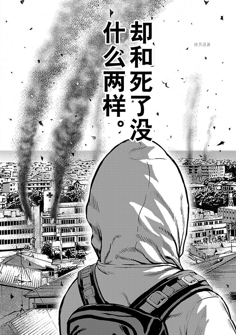 《T型异龙》漫画最新章节第1话免费下拉式在线观看章节第【24】张图片