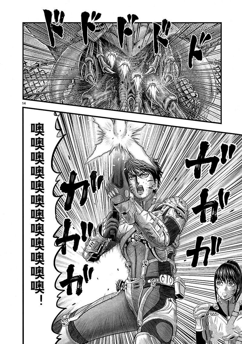 《T型异龙》漫画最新章节第7话免费下拉式在线观看章节第【17】张图片