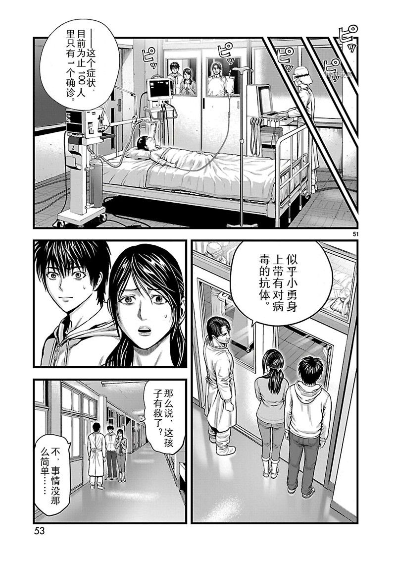 《T型异龙》漫画最新章节第1话免费下拉式在线观看章节第【54】张图片