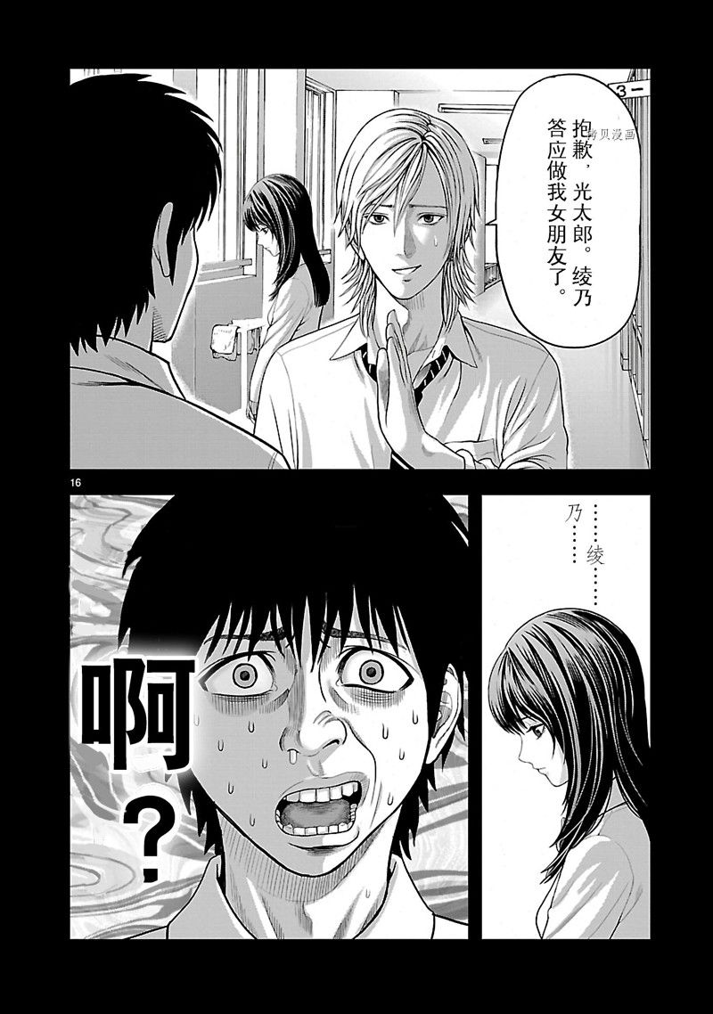 《T型异龙》漫画最新章节第2话免费下拉式在线观看章节第【16】张图片