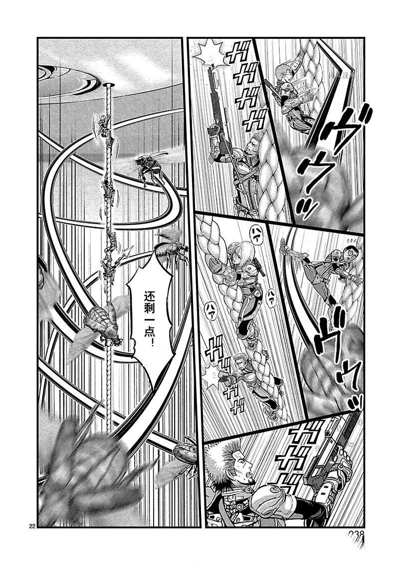 《T型异龙》漫画最新章节第6话免费下拉式在线观看章节第【22】张图片