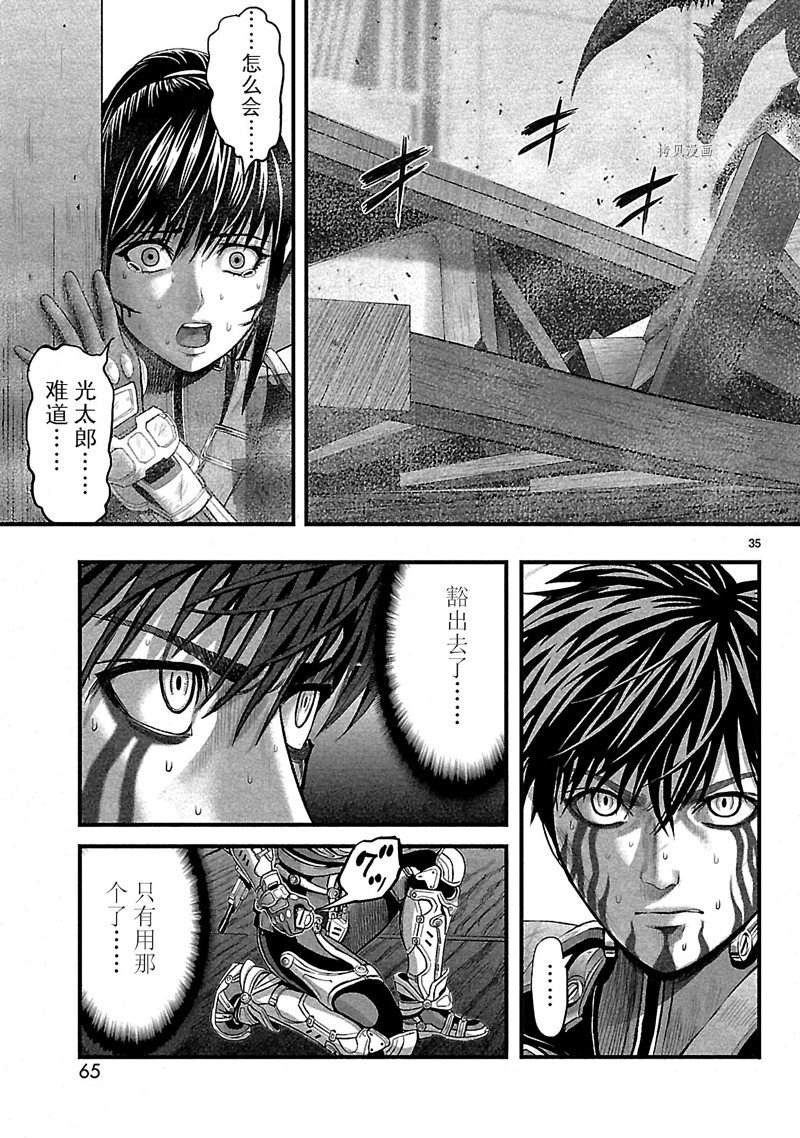 《T型异龙》漫画最新章节第8话免费下拉式在线观看章节第【35】张图片