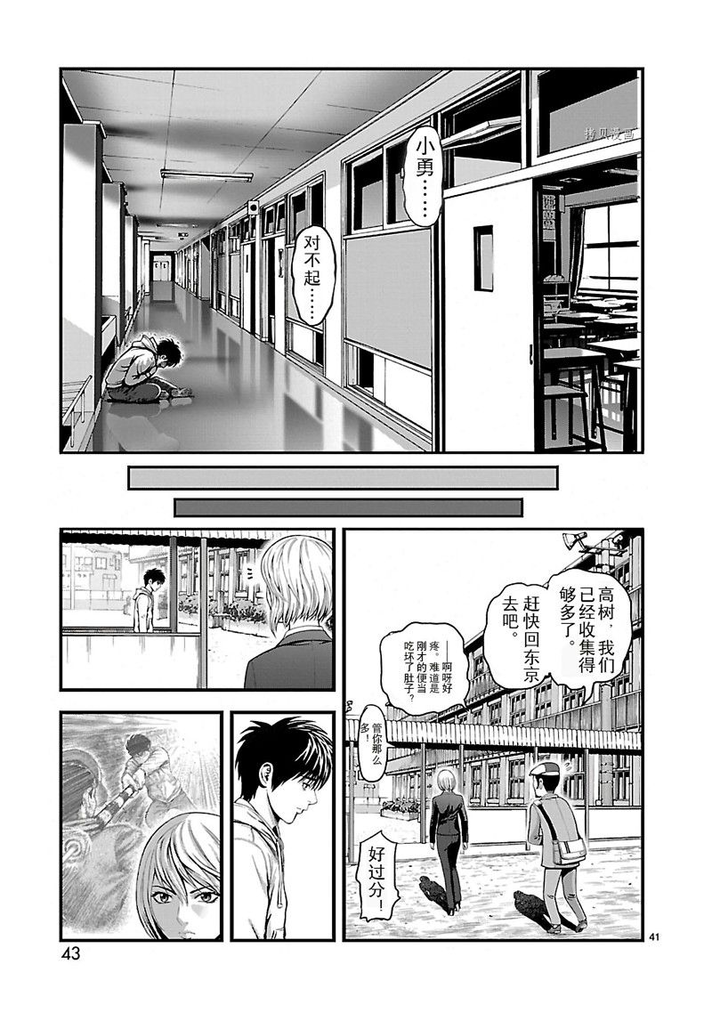 《T型异龙》漫画最新章节第1话免费下拉式在线观看章节第【44】张图片