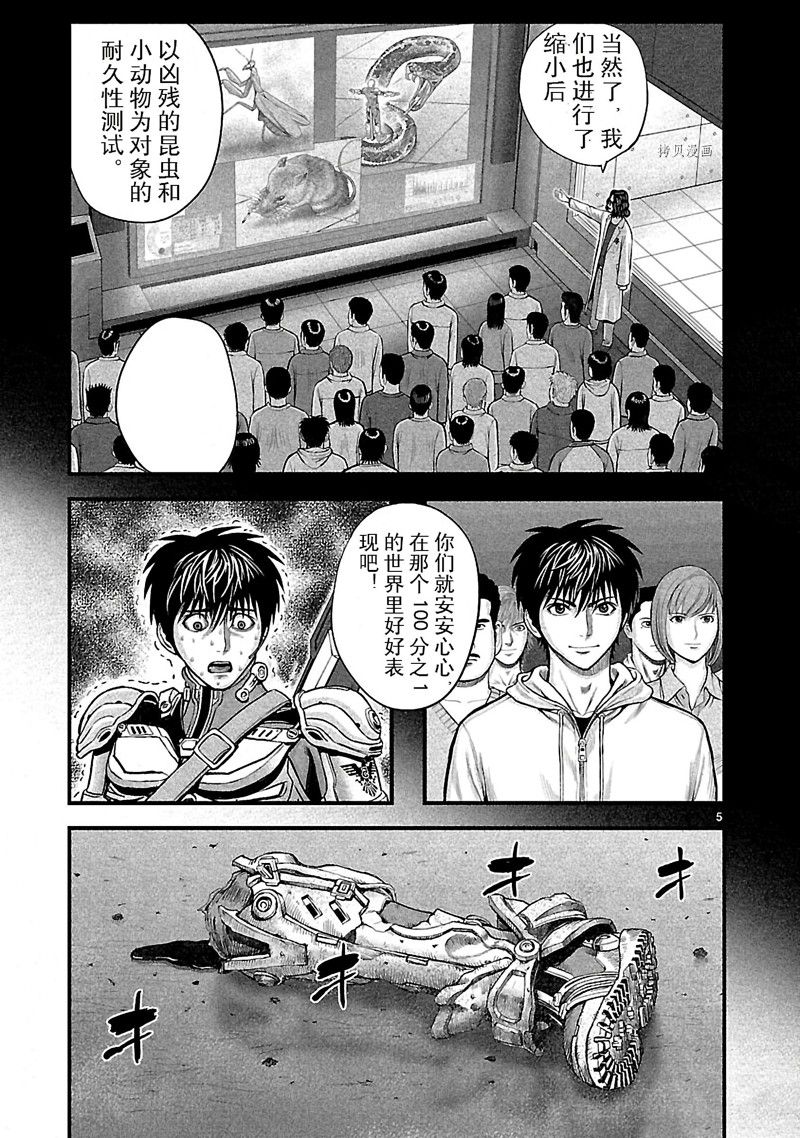 《T型异龙》漫画最新章节第4话免费下拉式在线观看章节第【5】张图片