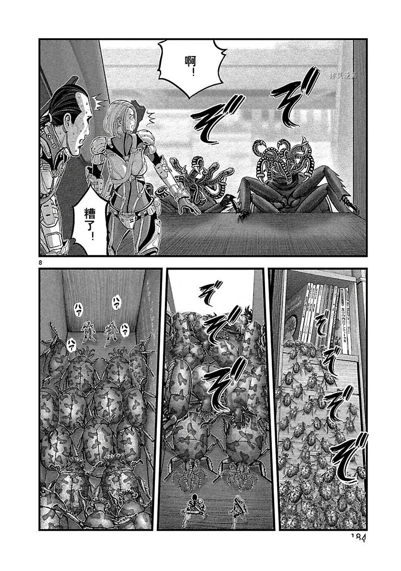 《T型异龙》漫画最新章节第5话免费下拉式在线观看章节第【8】张图片