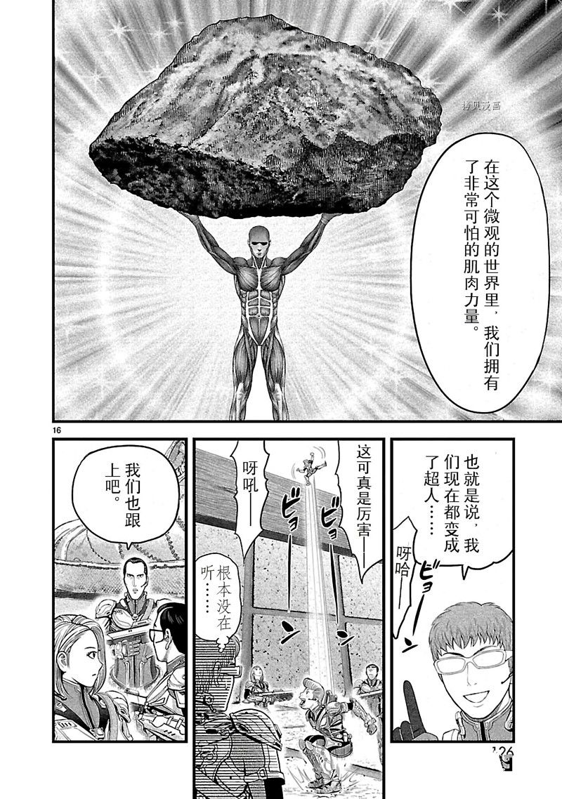 《T型异龙》漫画最新章节第3话免费下拉式在线观看章节第【16】张图片