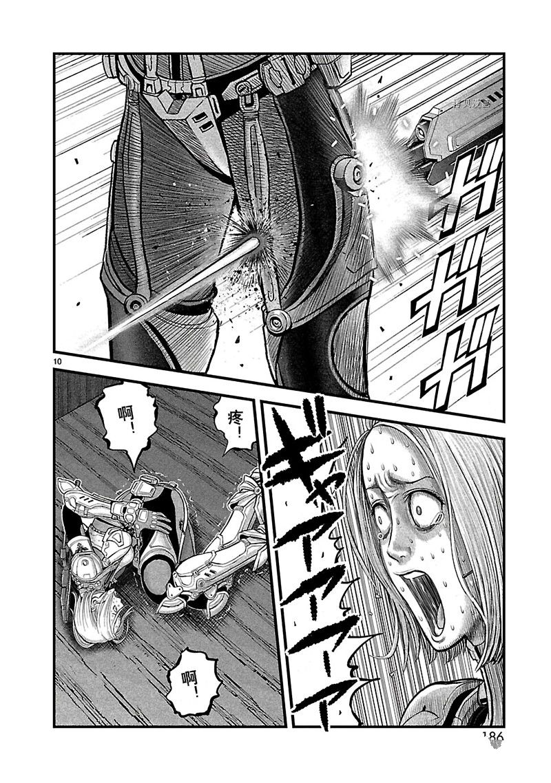 《T型异龙》漫画最新章节第5话免费下拉式在线观看章节第【10】张图片