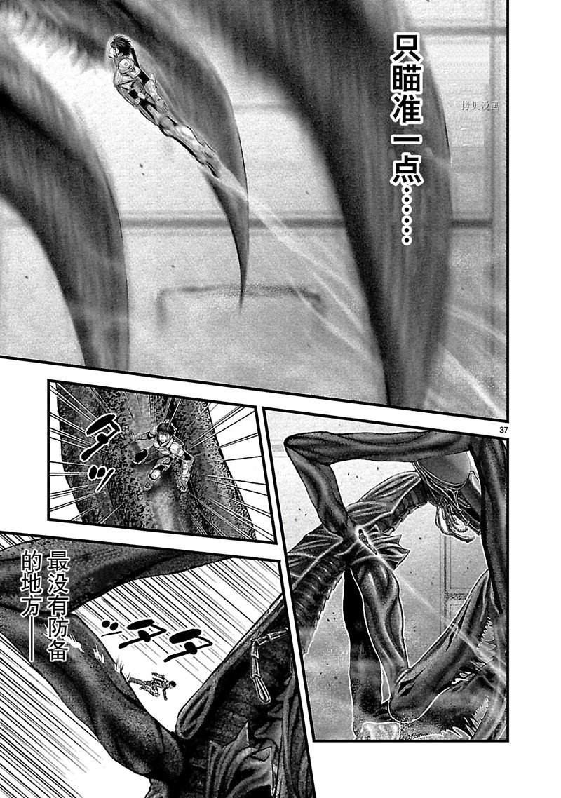 《T型异龙》漫画最新章节第8话免费下拉式在线观看章节第【37】张图片