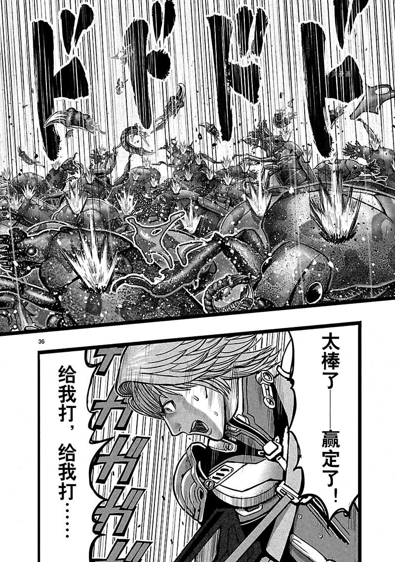 《T型异龙》漫画最新章节第5话免费下拉式在线观看章节第【36】张图片