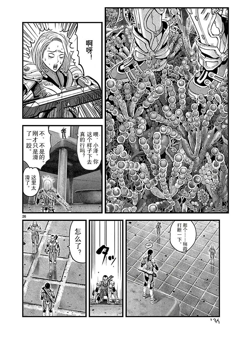 《T型异龙》漫画最新章节第3话免费下拉式在线观看章节第【26】张图片