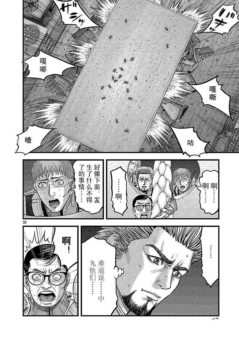 《T型异龙》漫画最新章节第8话免费下拉式在线观看章节第【32】张图片