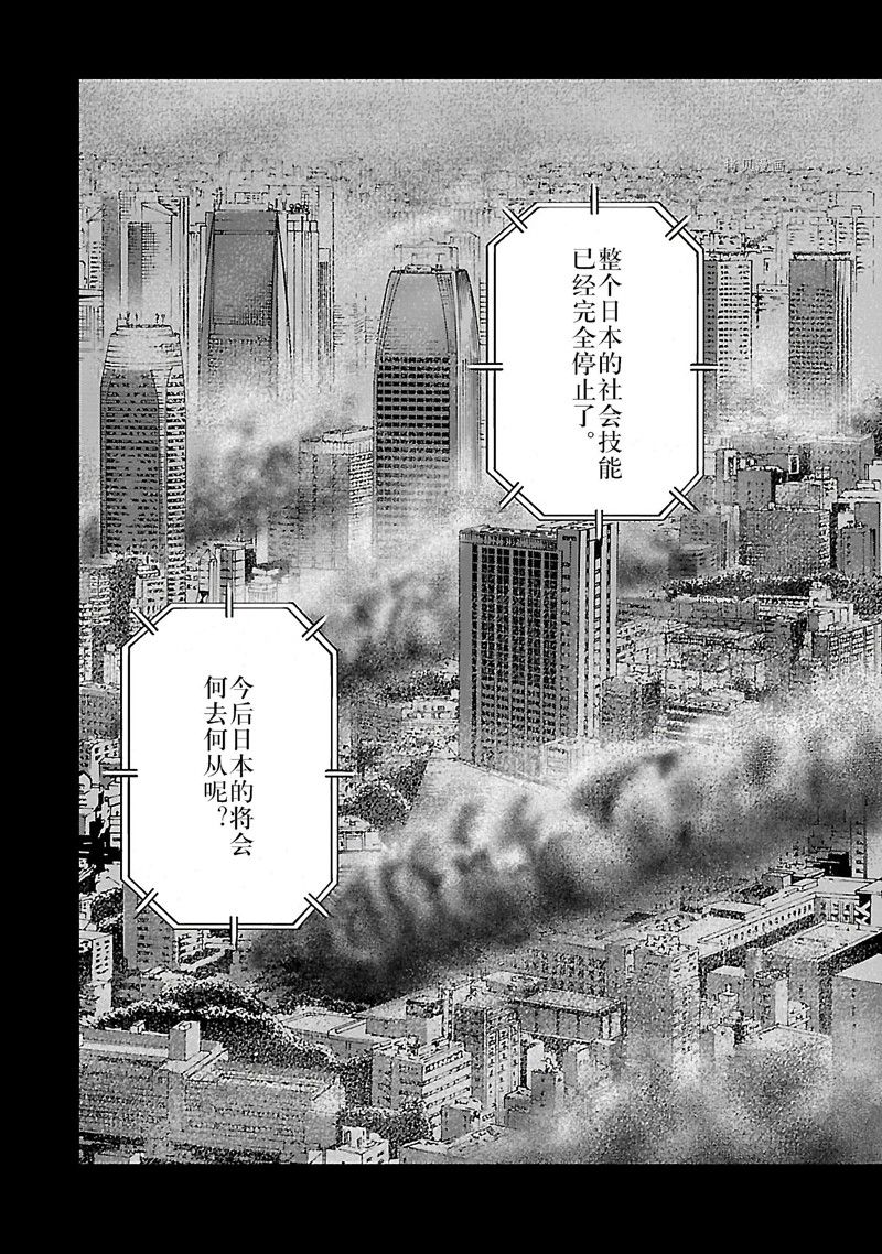 《T型异龙》漫画最新章节第1话免费下拉式在线观看章节第【52】张图片