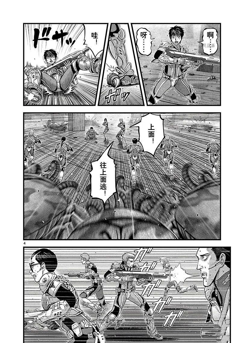 《T型异龙》漫画最新章节第5话免费下拉式在线观看章节第【4】张图片