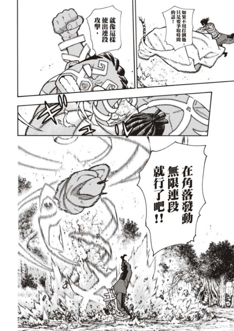 《炎炎之消防队》漫画最新章节第120话 核心免费下拉式在线观看章节第【13】张图片