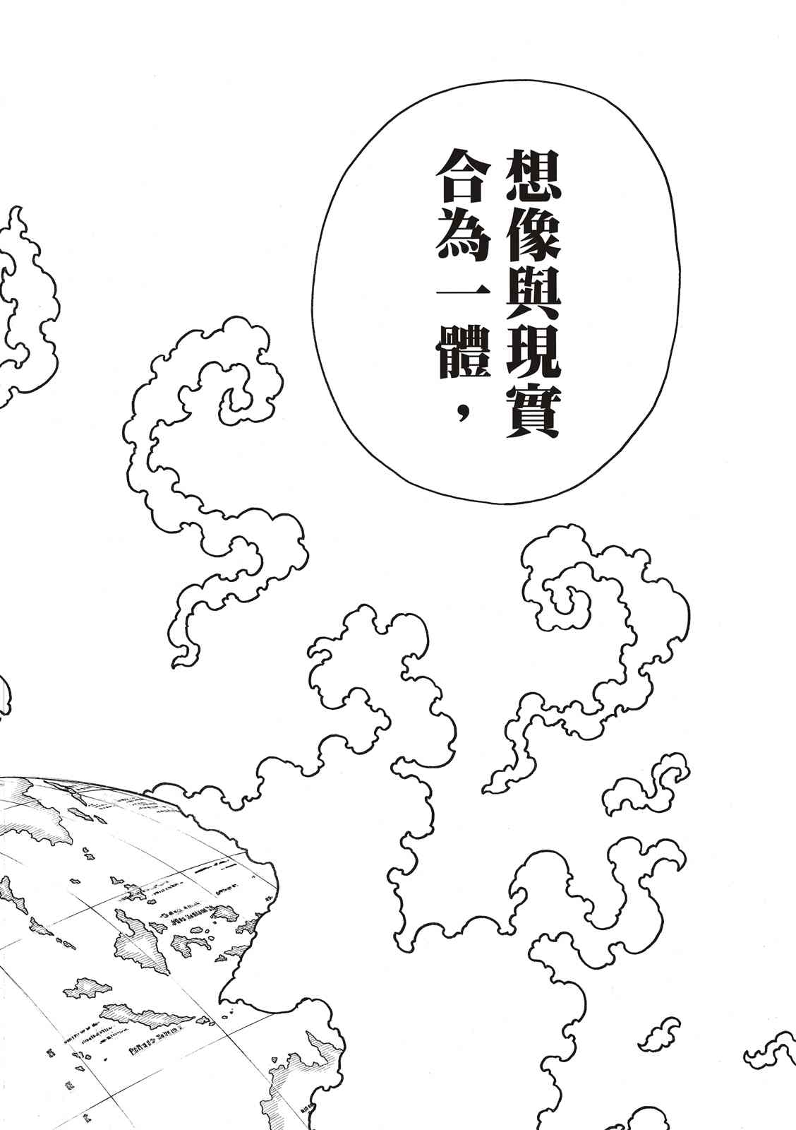 《炎炎之消防队》漫画最新章节第253话 影子吞噬免费下拉式在线观看章节第【9】张图片