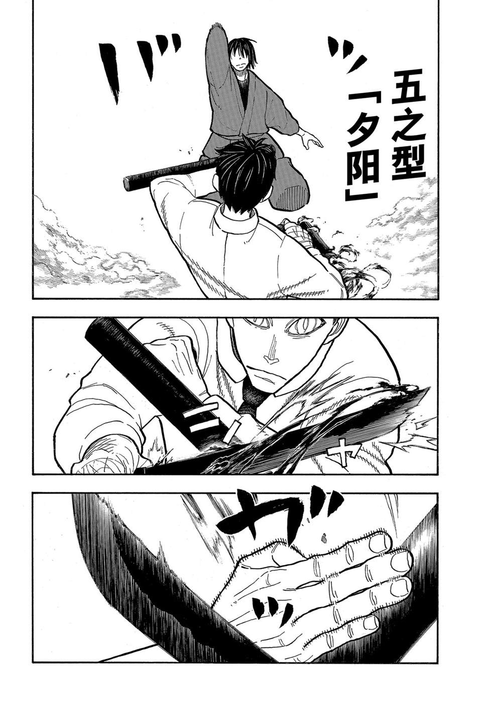 《炎炎之消防队》漫画最新章节第284话 试看版免费下拉式在线观看章节第【6】张图片