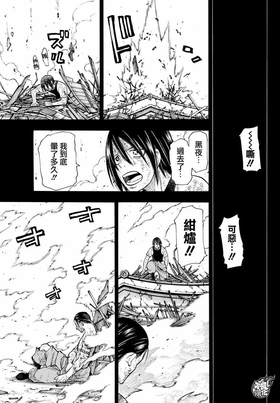 《炎炎之消防队》漫画最新章节第43话 战斗的理由免费下拉式在线观看章节第【18】张图片