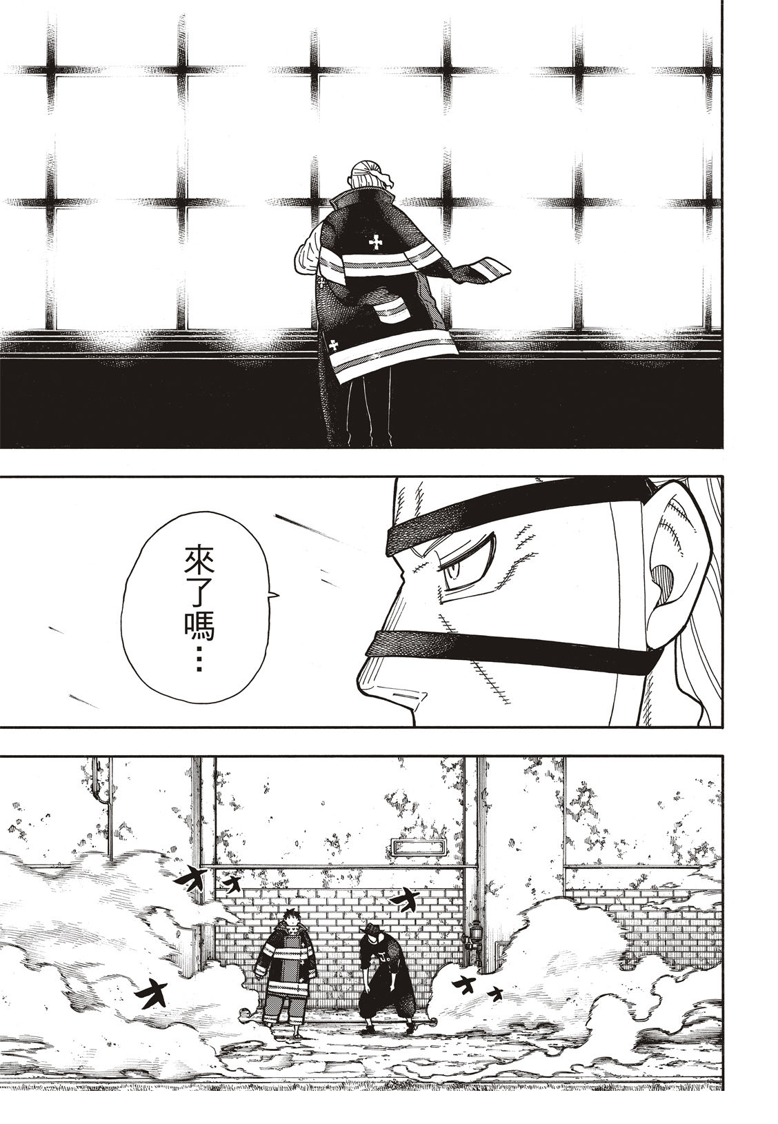 《炎炎之消防队》漫画最新章节第180话 屠杀者免费下拉式在线观看章节第【22】张图片