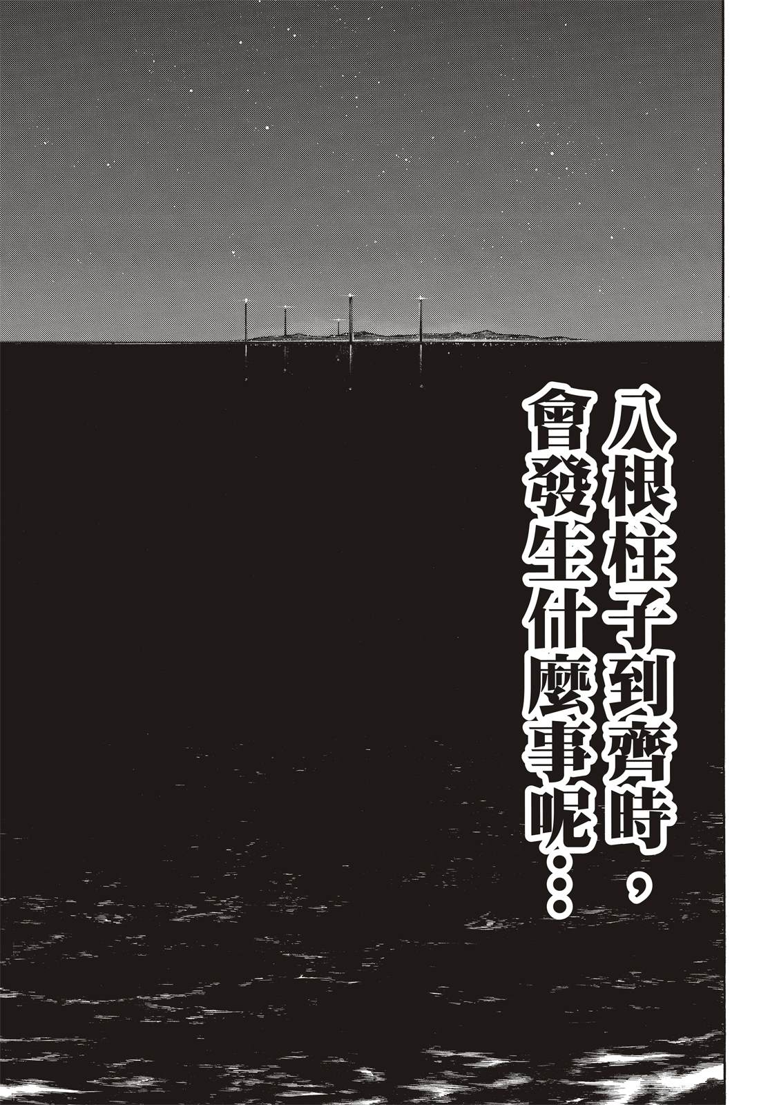 《炎炎之消防队》漫画最新章节第220话 原国之父免费下拉式在线观看章节第【5】张图片