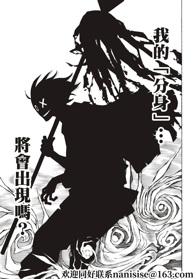 《炎炎之消防队》漫画最新章节第268话 骑士王的战斗装备免费下拉式在线观看章节第【15】张图片