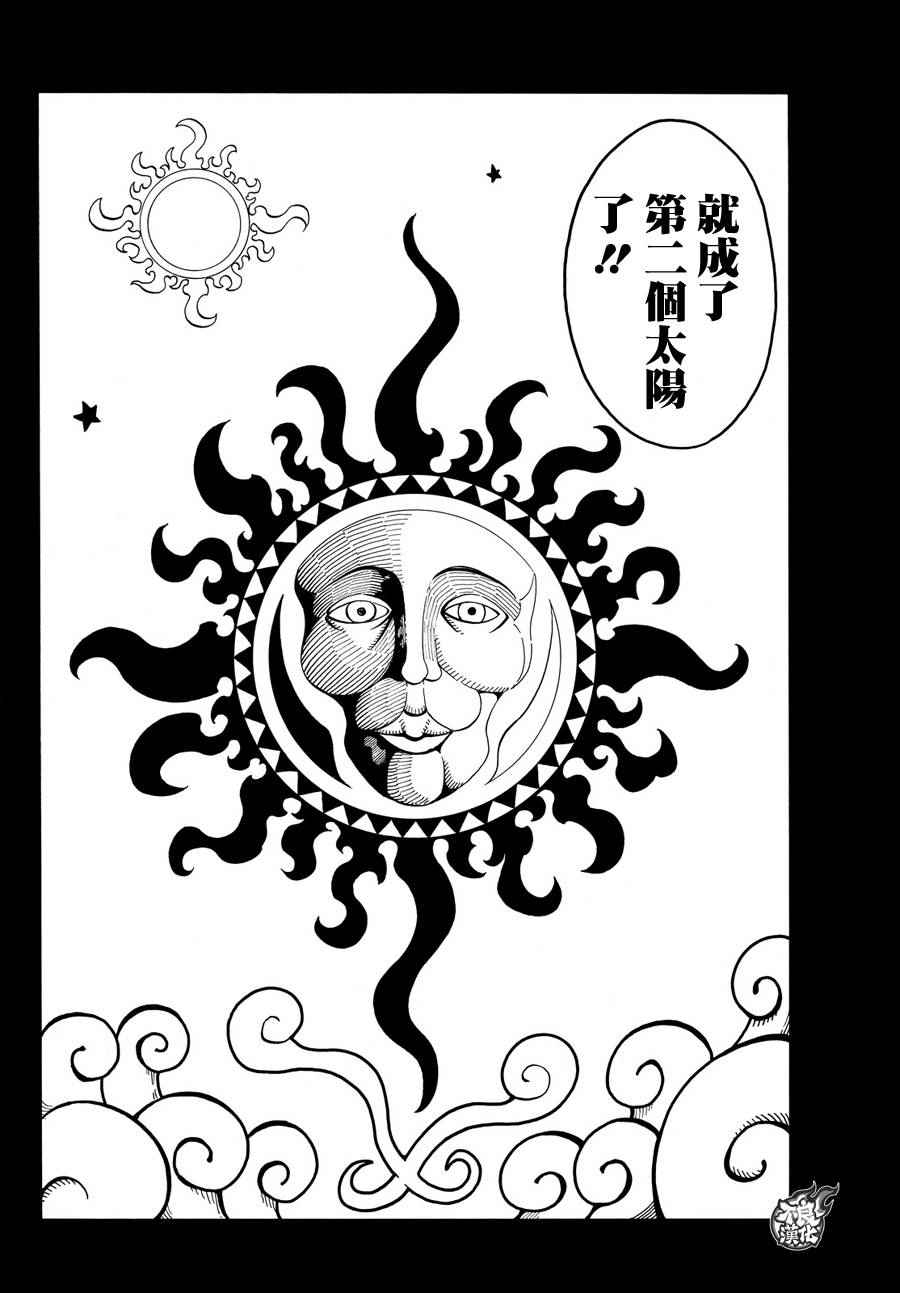 《炎炎之消防队》漫画最新章节第30话 站在后方的男人免费下拉式在线观看章节第【13】张图片