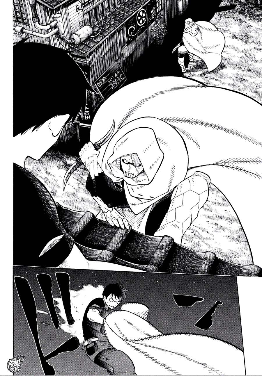 《炎炎之消防队》漫画最新章节第46话 追踪狙击手！免费下拉式在线观看章节第【8】张图片