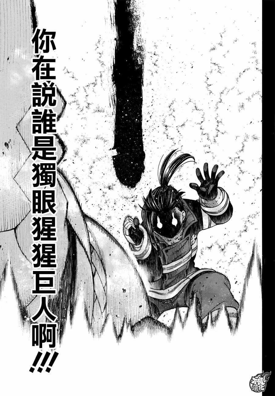 《炎炎之消防队》漫画最新章节第69话 茉西VS.福莱鲁免费下拉式在线观看章节第【17】张图片