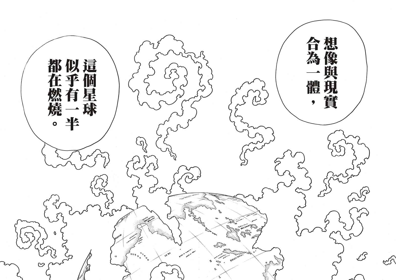 《炎炎之消防队》漫画最新章节第253话 影子吞噬免费下拉式在线观看章节第【10】张图片