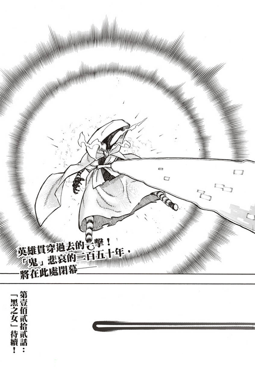 《炎炎之消防队》漫画最新章节第121话 一秒/二百五十年免费下拉式在线观看章节第【19】张图片