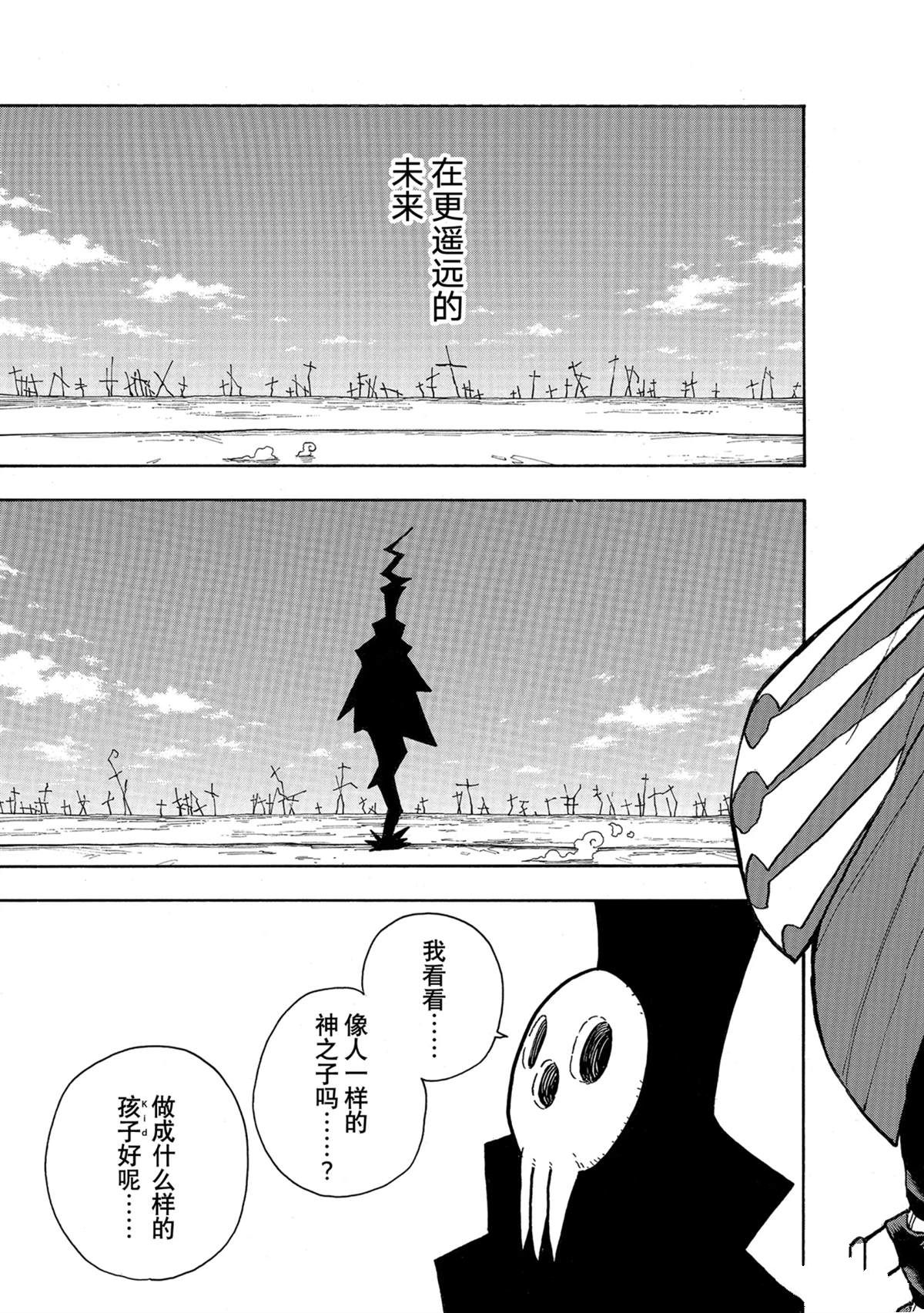 《炎炎之消防队》漫画最新章节第304话 试看版免费下拉式在线观看章节第【19】张图片