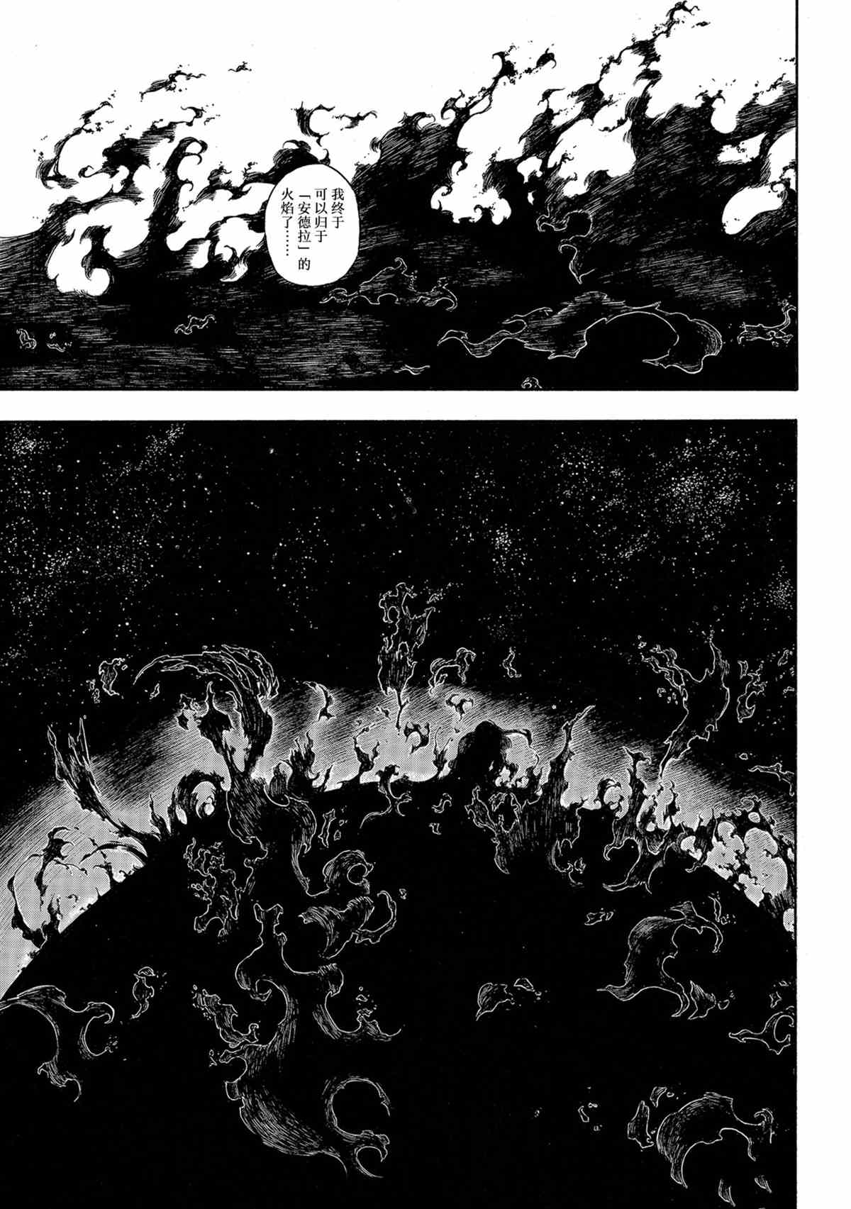 《炎炎之消防队》漫画最新章节第291话 试看版免费下拉式在线观看章节第【19】张图片