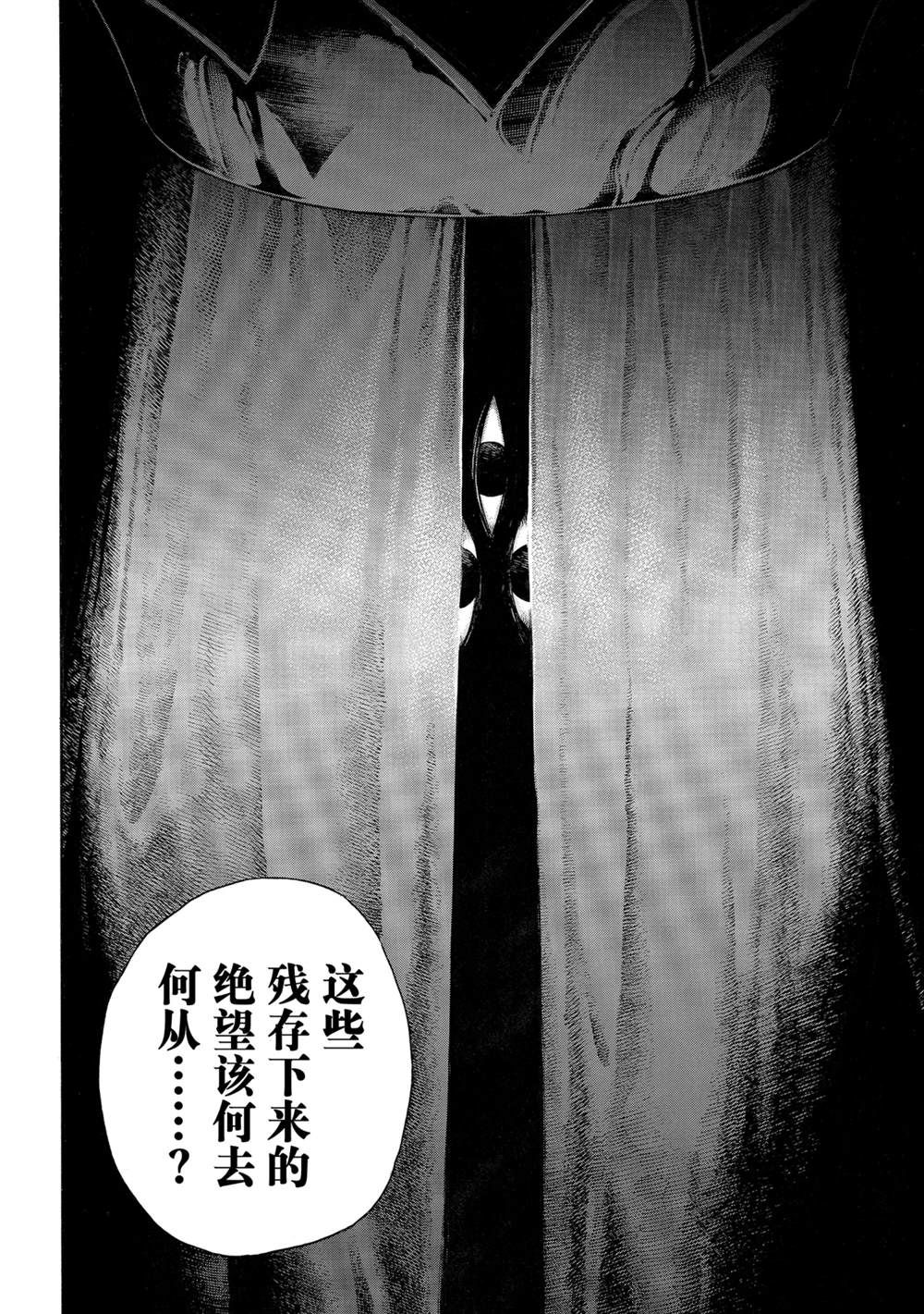 《炎炎之消防队》漫画最新章节第301话 试看版免费下拉式在线观看章节第【6】张图片